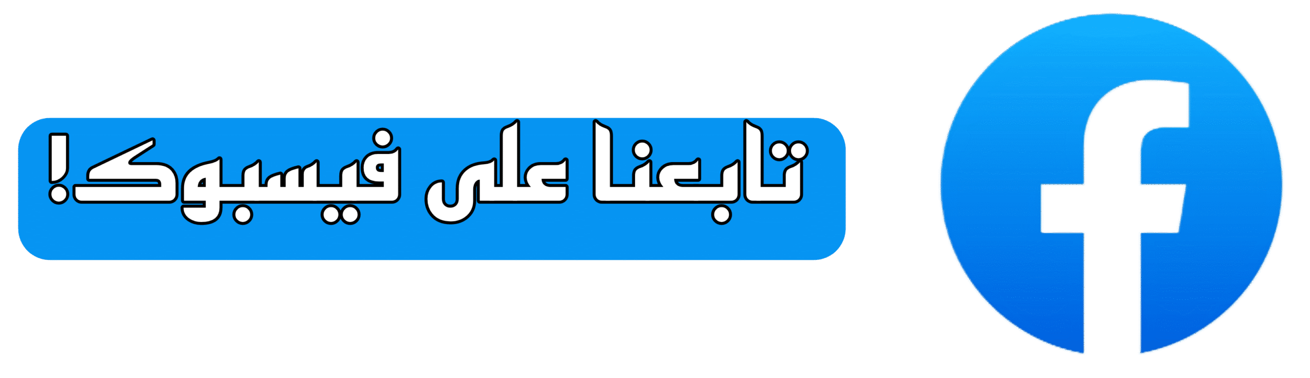 فيس بوك